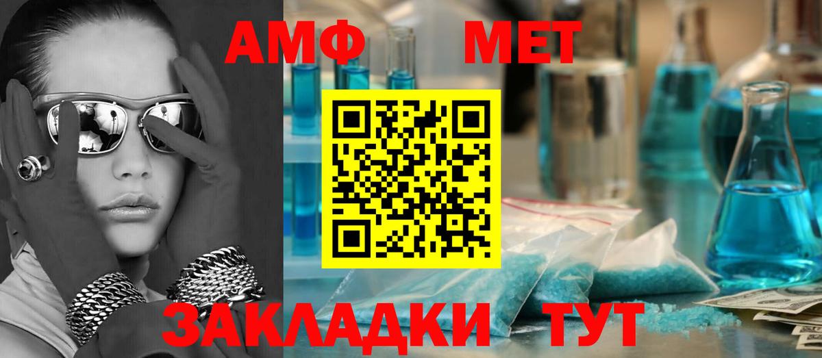 АМФЕТАМИН  Amphetamine VHQ  Вход с VPN  Магадан 