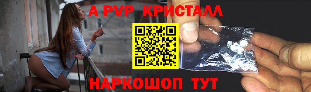 Alfa_PVP кристаллы  Вход с VPN  Alpha PVP кристаллы  Alpha PVP мука  Магадан 