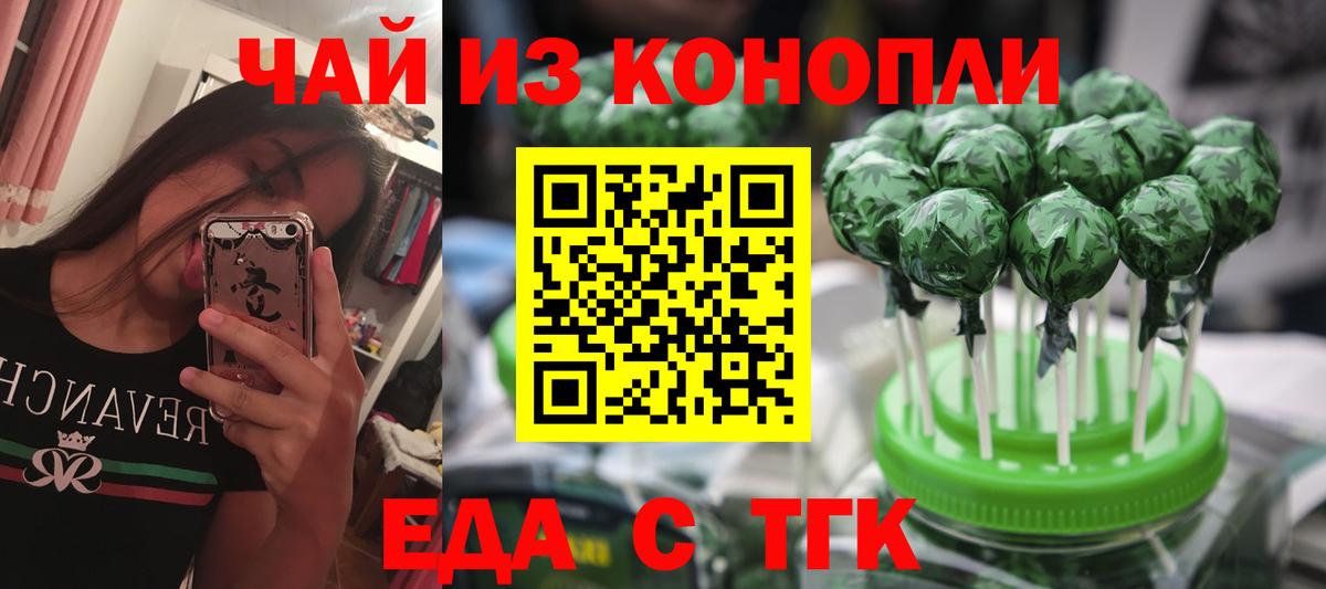 Cannafood конопля  Вход с VPN  Магадан 