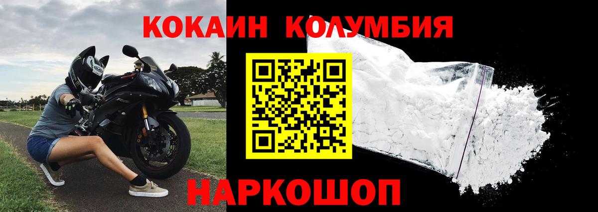 КОКАИН Боливия  Вход с VPN  КОКАИН 98%  Магадан 