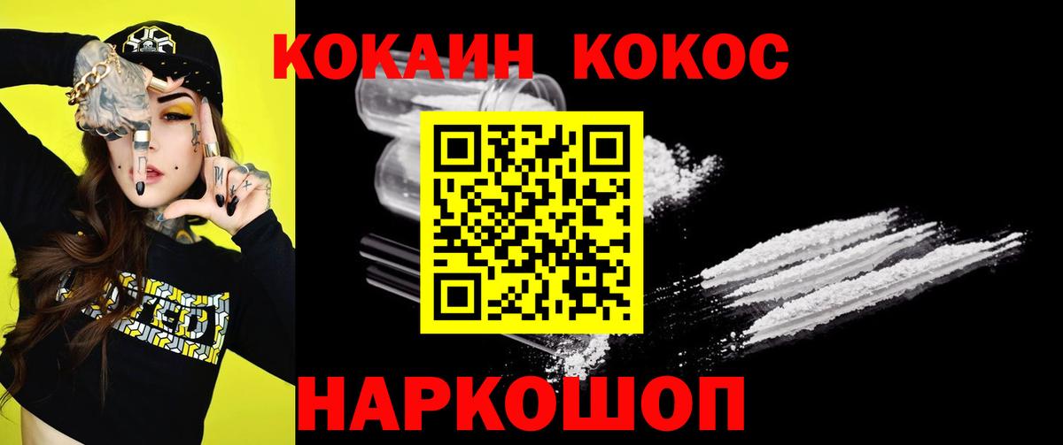 COCAIN 97% Магадан
