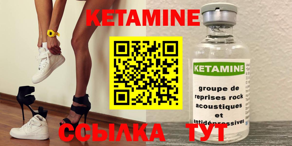 КЕТАМИН VHQ  Вход с VPN  shop состав  КЕТАМИН VHQ  Магадан 