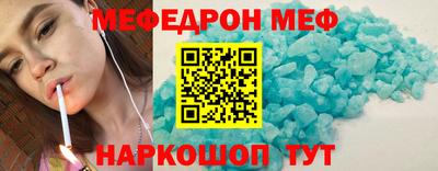 мефедрон мука Будённовск