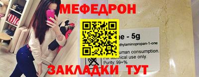 мефедрон мука Будённовск