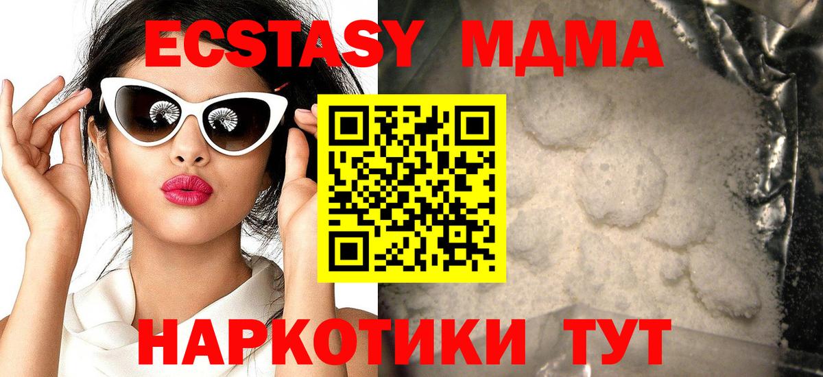 Магадан  MDMA Molly  MDMA crystal  МДМА  Вход с VPN 