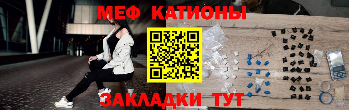 МЯУ-МЯУ мука  МЕФ кристаллы  Вход с VPN  Мефедрон  как найти   Магадан 