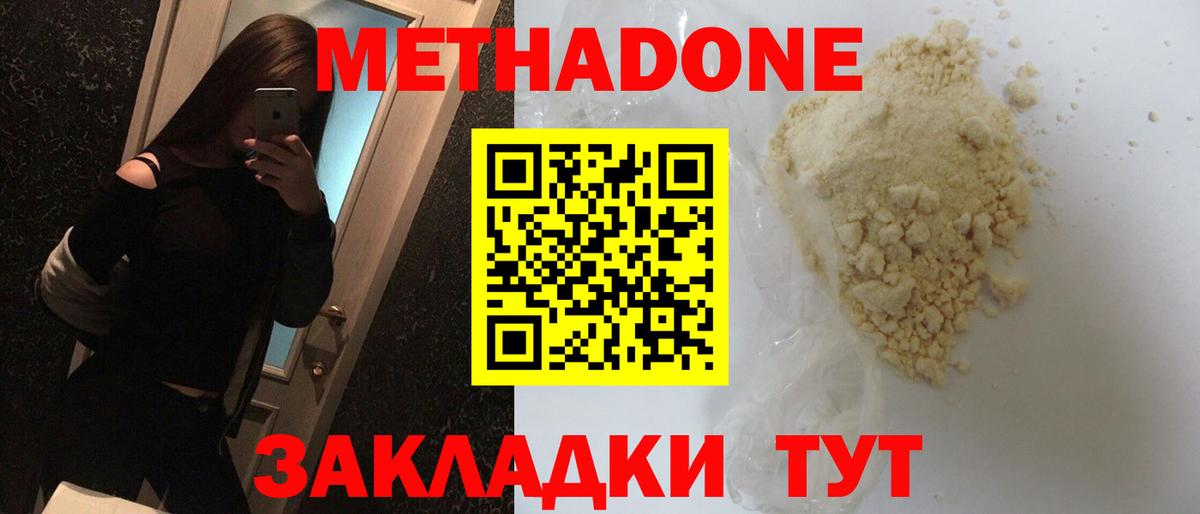 МЕГА ссылка  Метадон кристалл  Вход с VPN  Магадан  Метадон белоснежный 