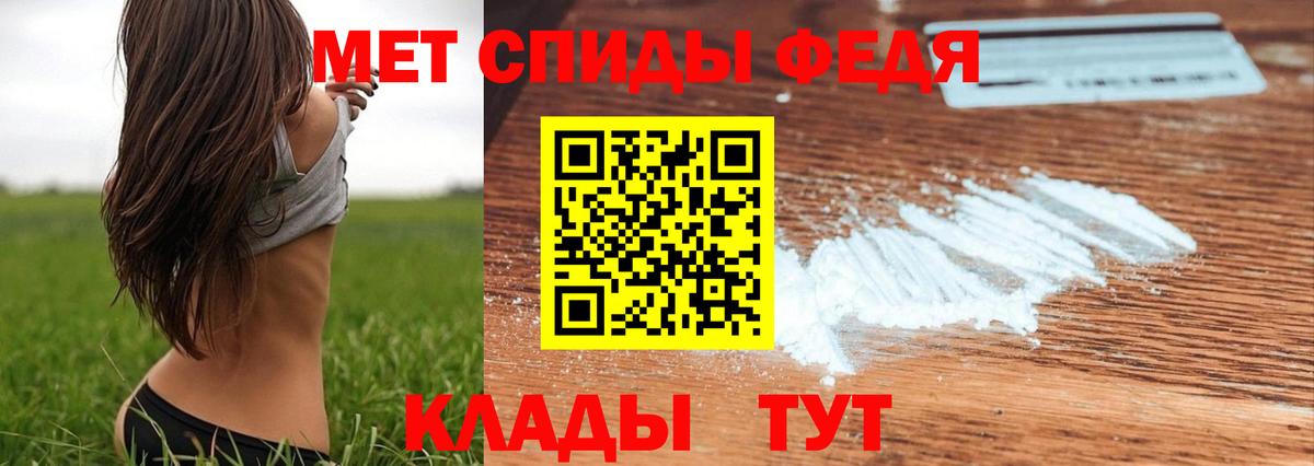 МЕТАМФЕТАМИН мет Магадан