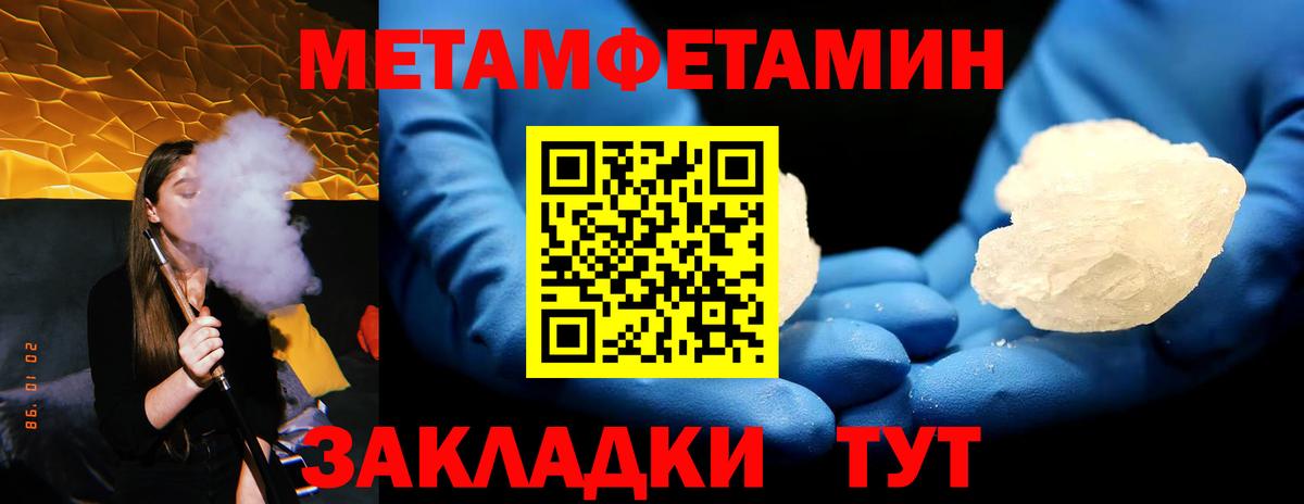 МЕТАМФЕТАМИН мет  МЕТАМФЕТАМИН  Магадан  Вход с VPN 